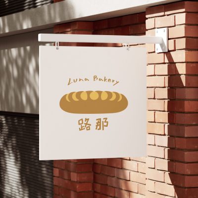 餐飲Logo設計作品