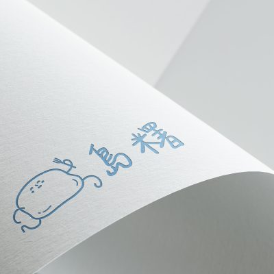 餐飲Logo設計作品